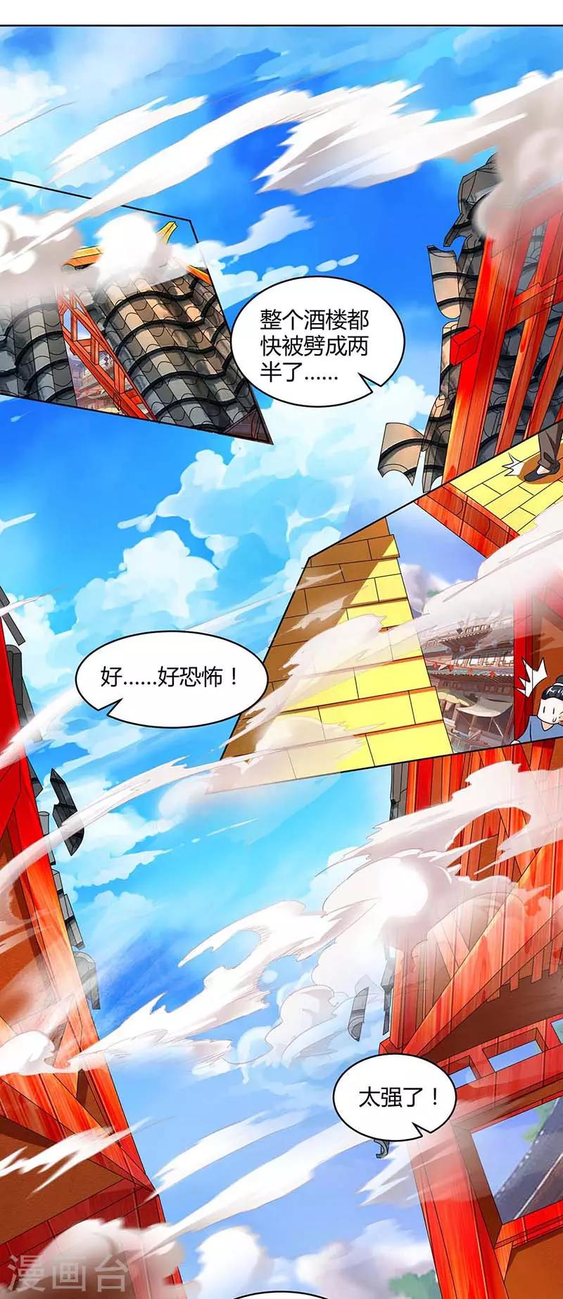 第139话 生日礼物18