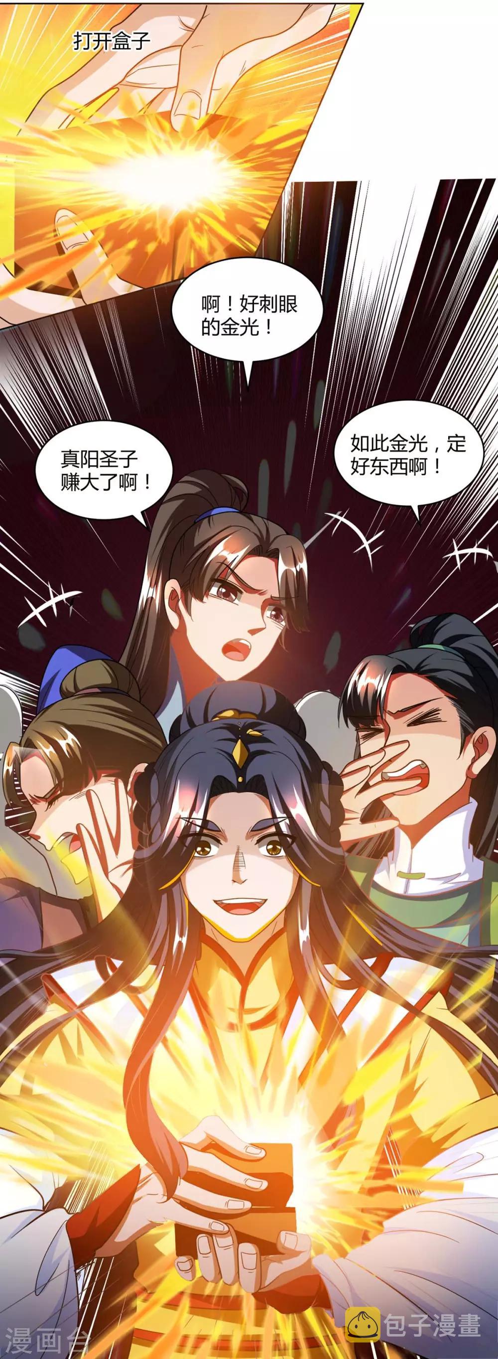 第140话 回礼18