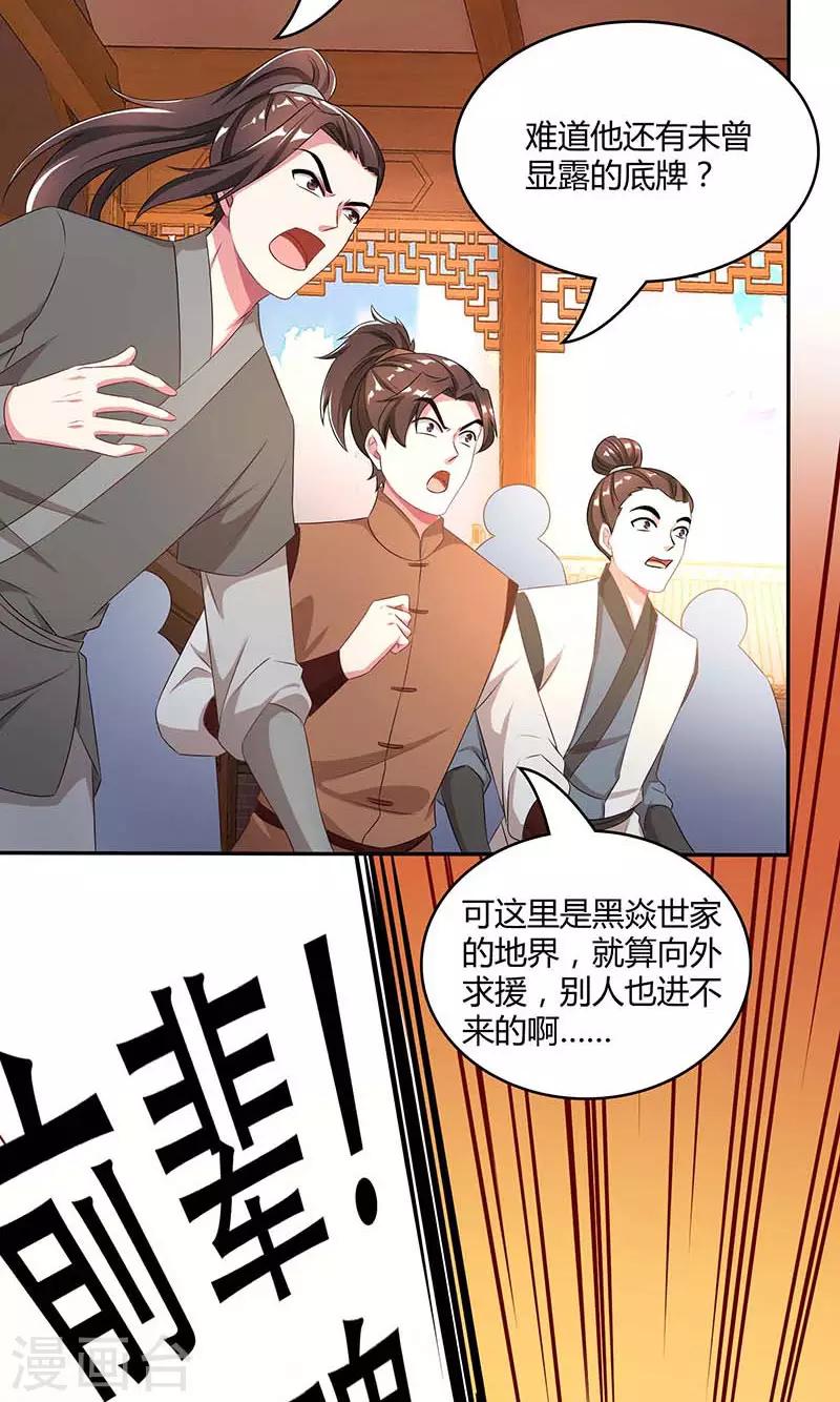 第193话 前辈快来呀7