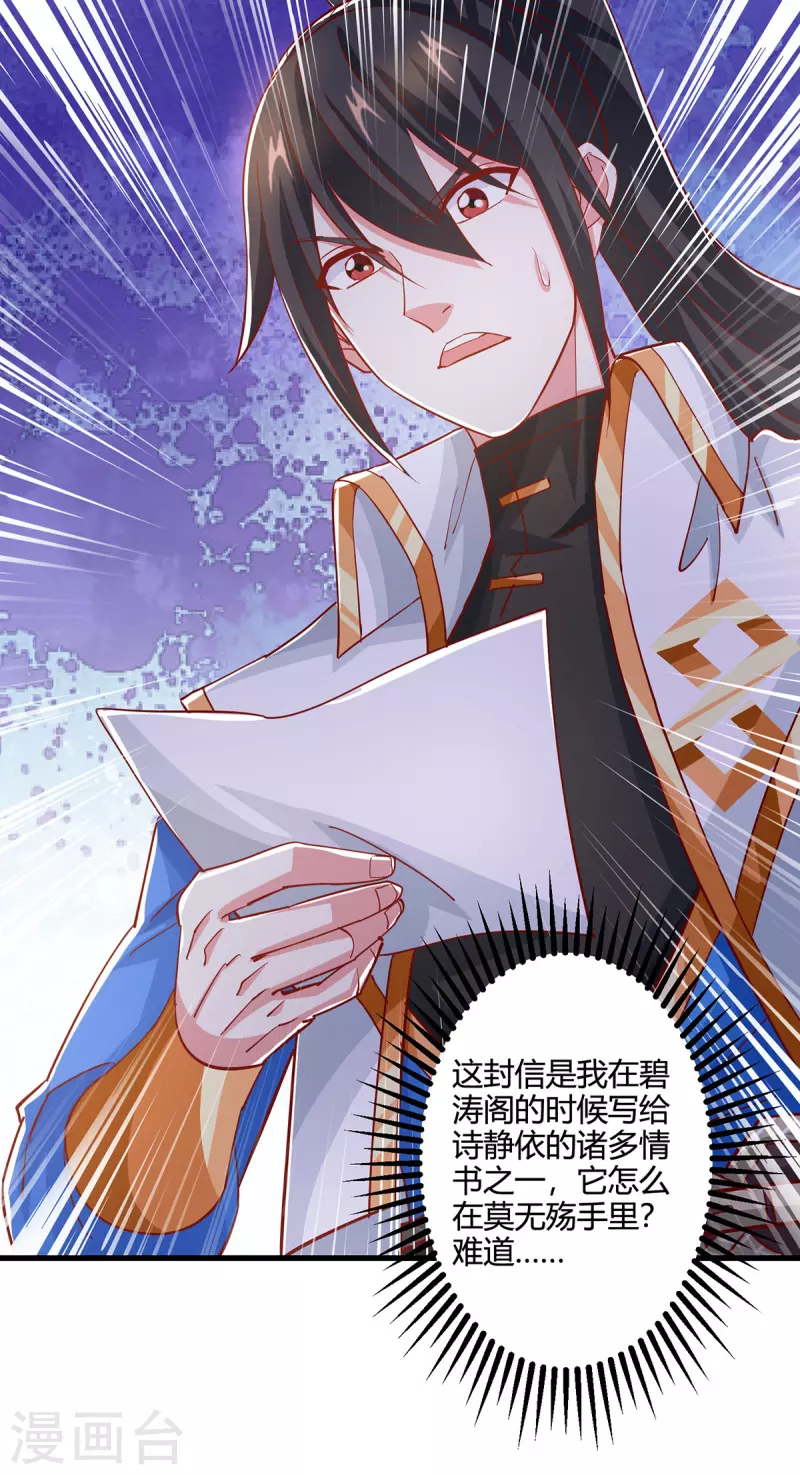 第406话 没有人能威胁我！18