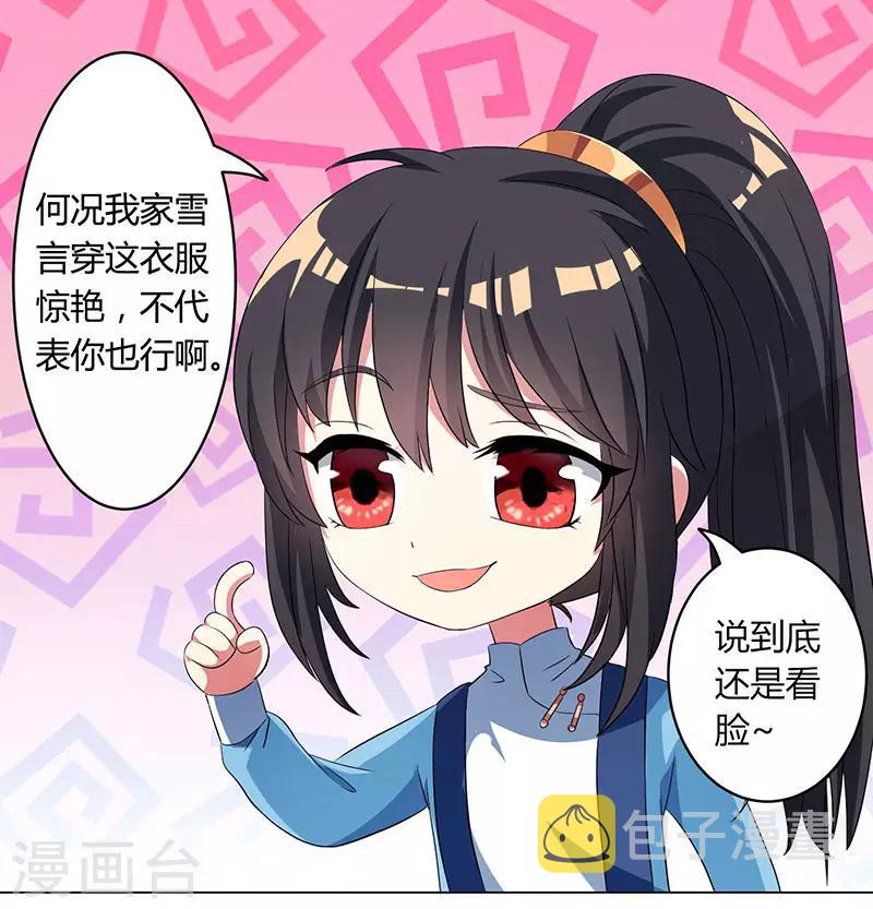第23话 结伴而行0