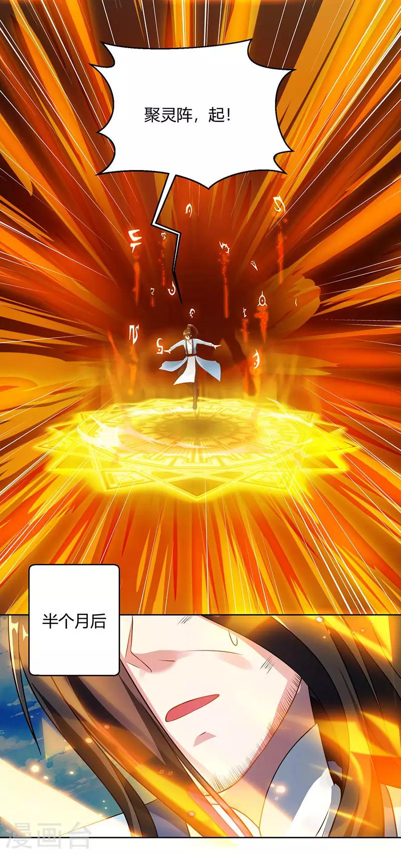 第101话 强行借势13