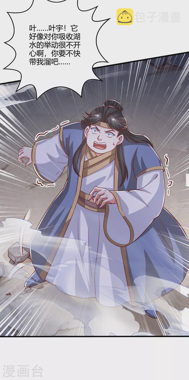 第383话 源根化形26