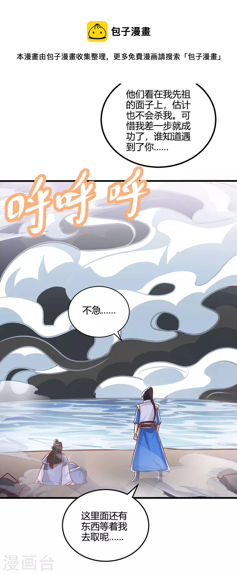 第383话 源根化形16