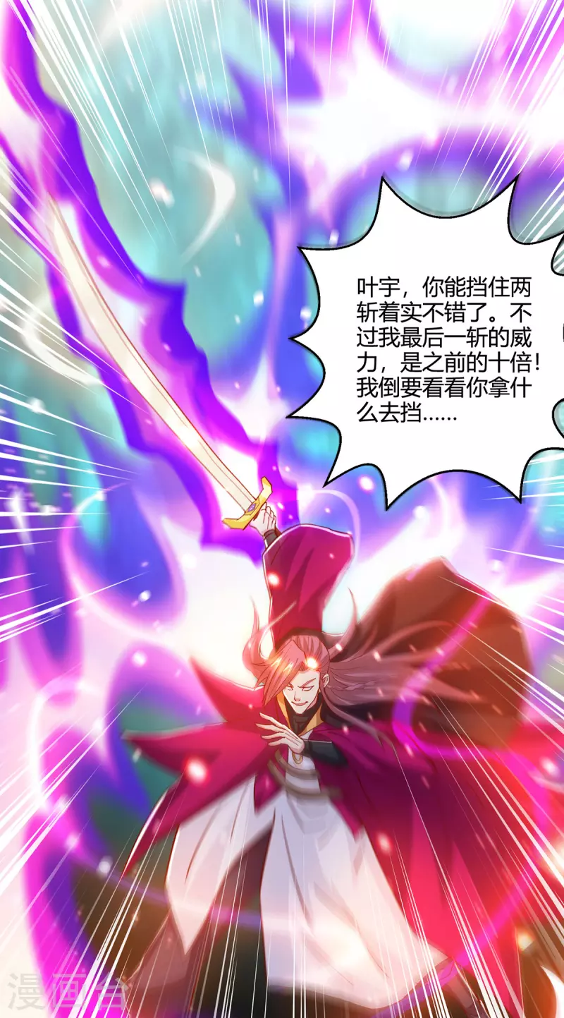第392话 巅峰对决26