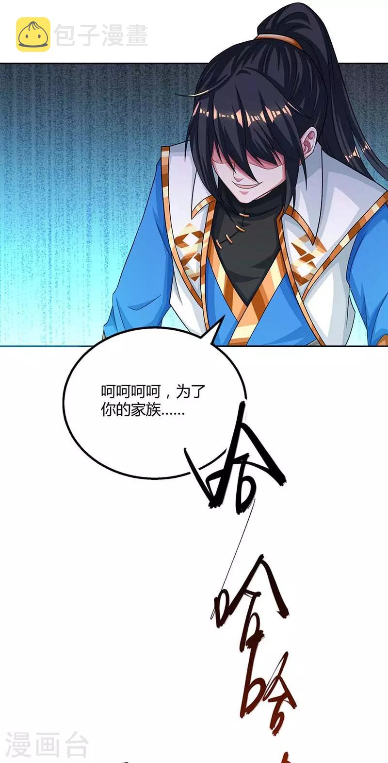 第192话 恩将仇报2