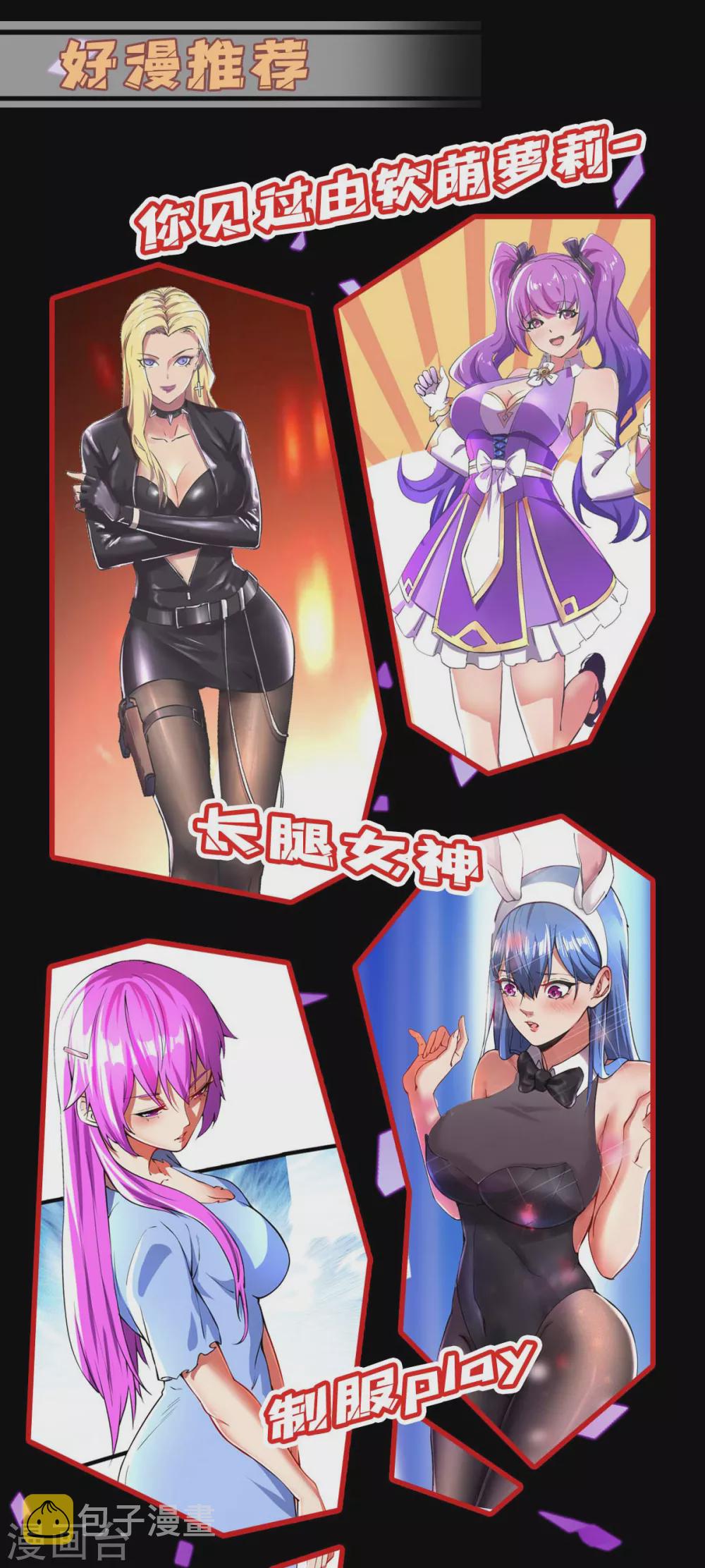 第239话 回地球的希望30