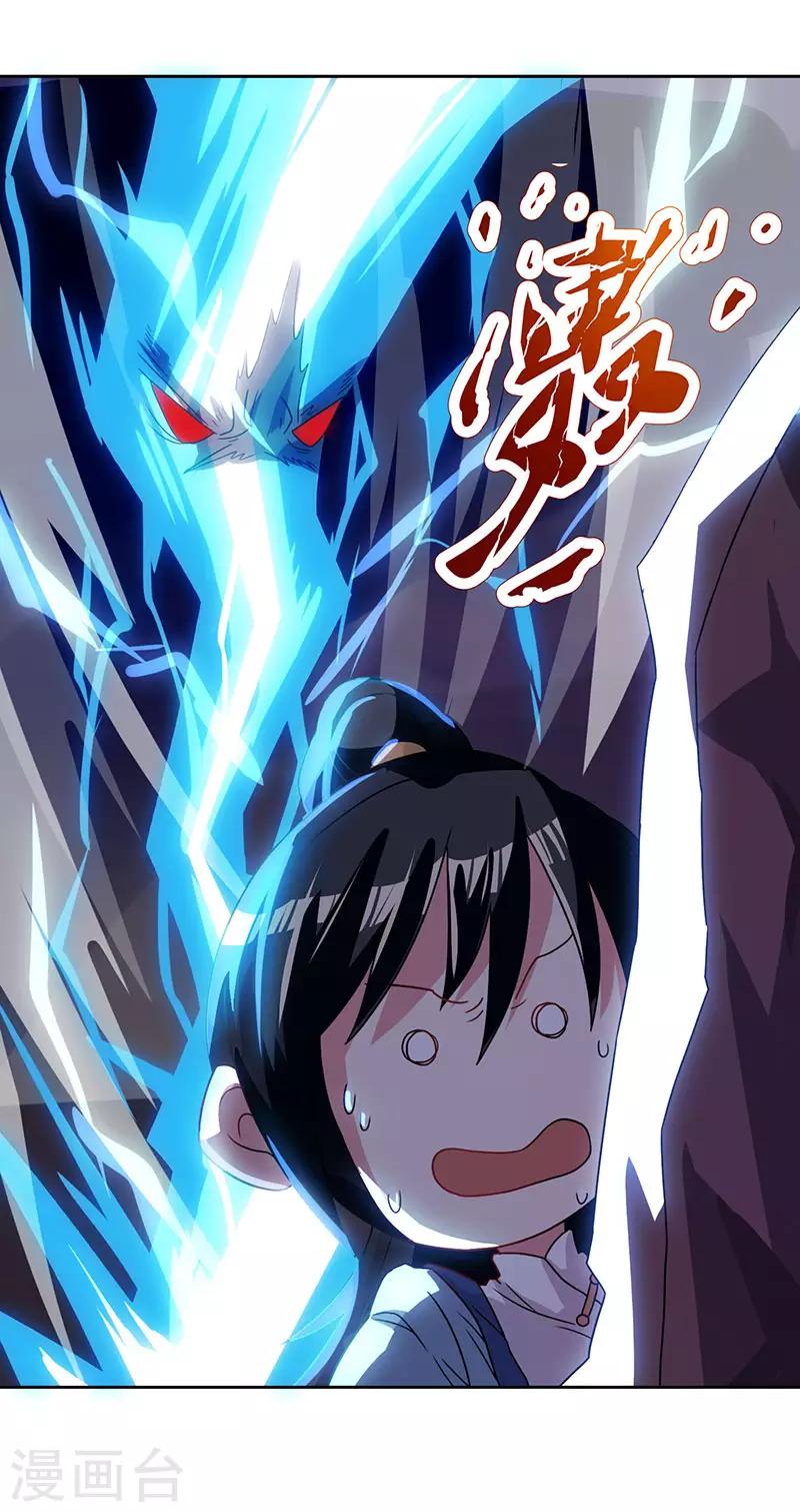 第18话 灭世天雷8