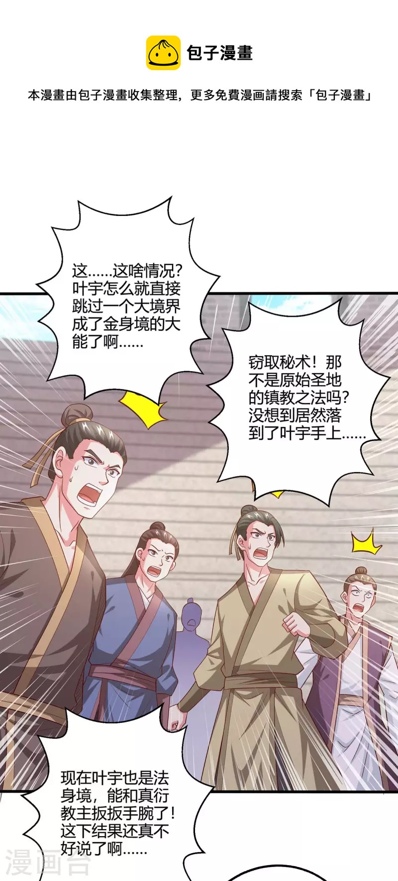 第357话 声东击西0