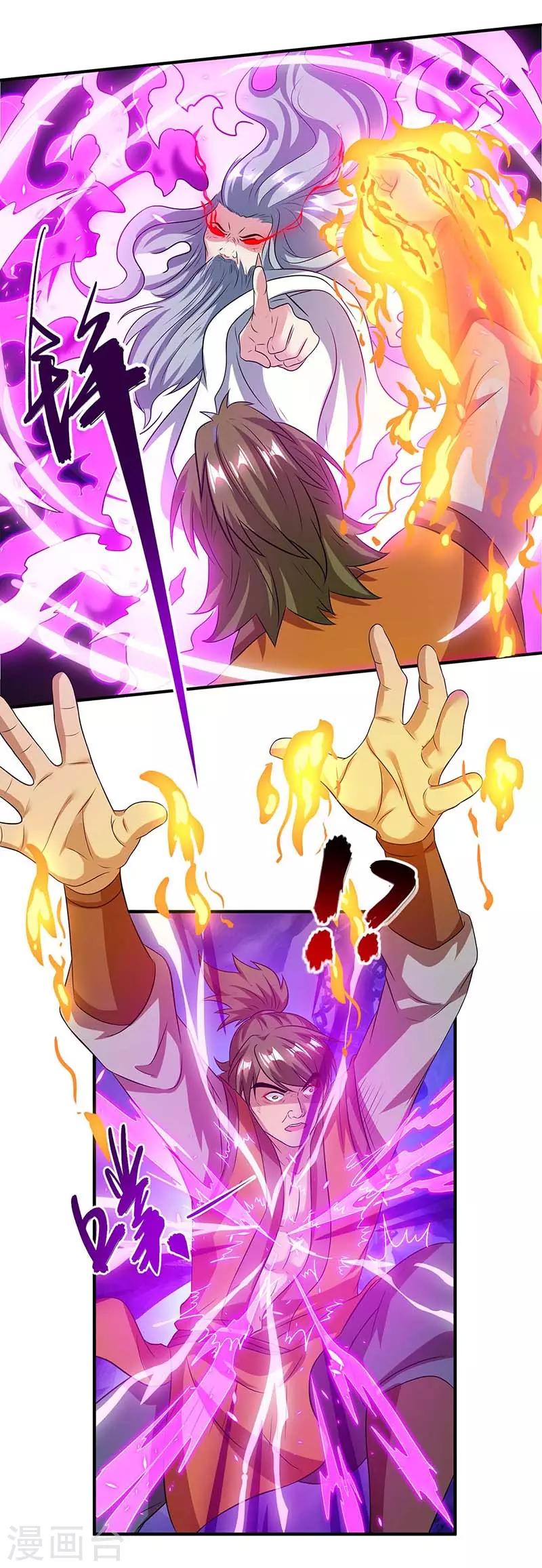 第167话 古帝化身7