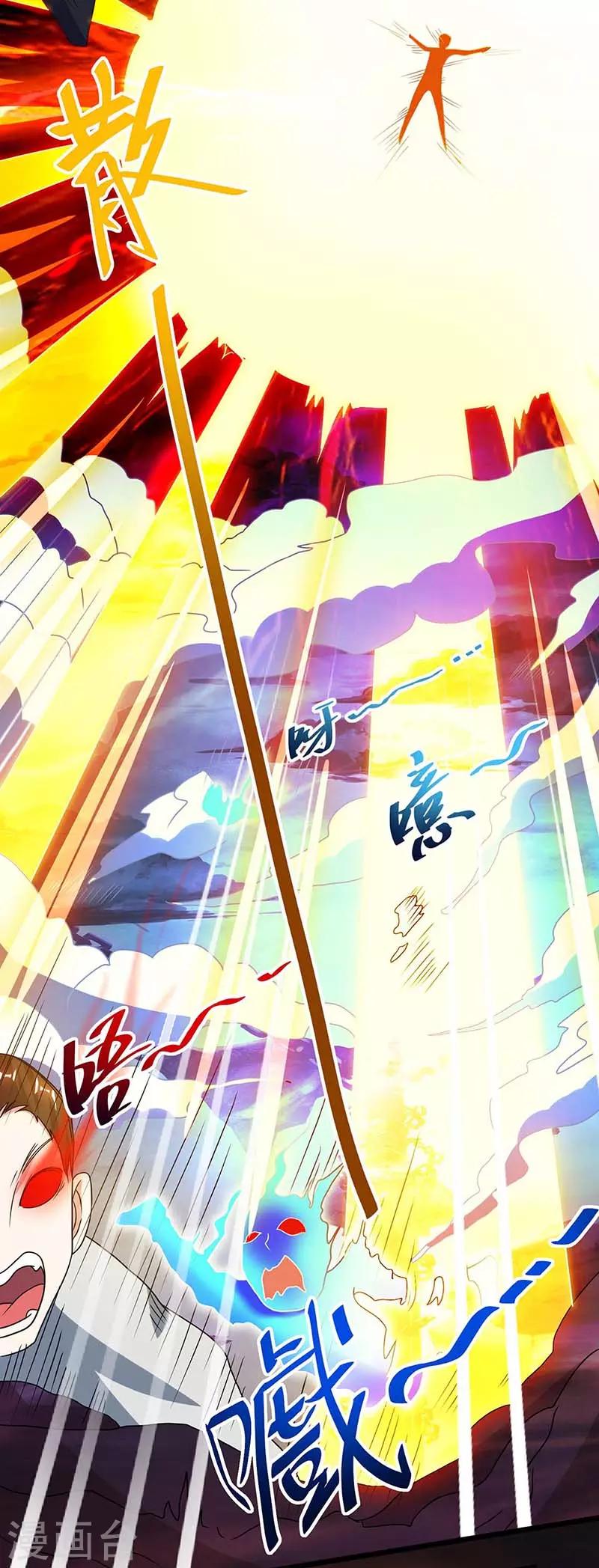 第166话 活该5