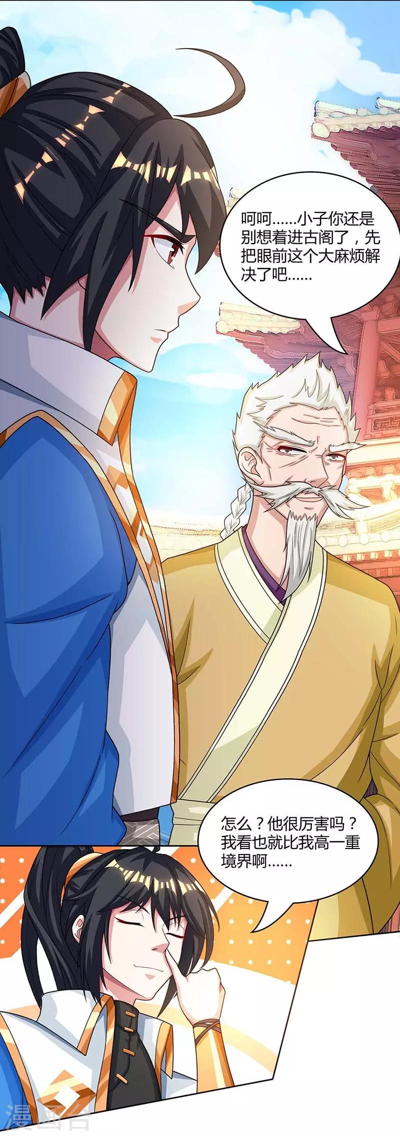 第179话 力量消散17