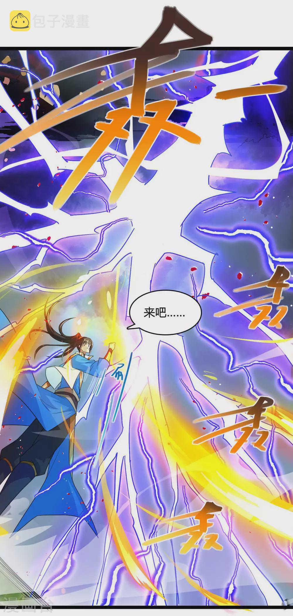 第248话 女大不中留3