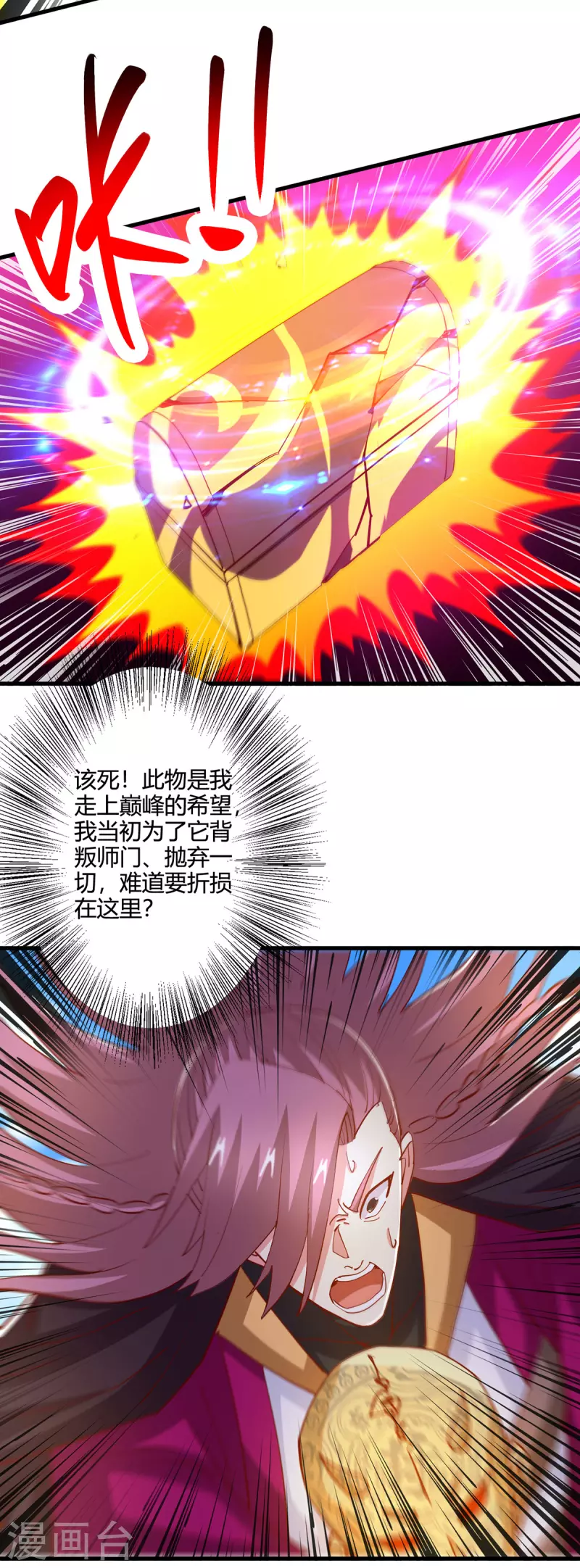 第399话 算你运气好6