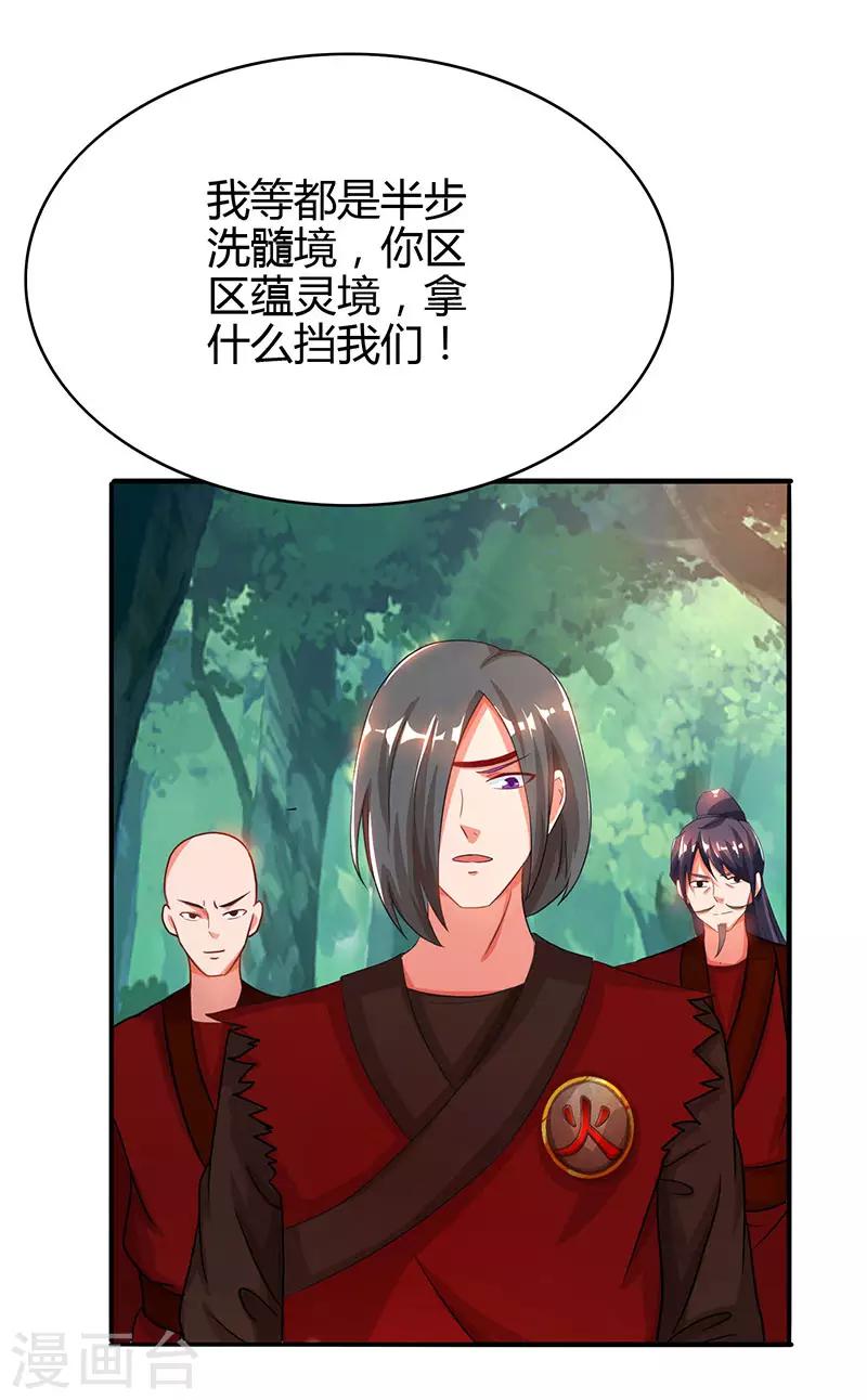 第78话 谁敢动她？11