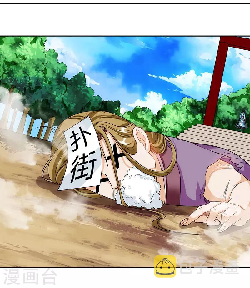 第108话 向宗主叫嚣18