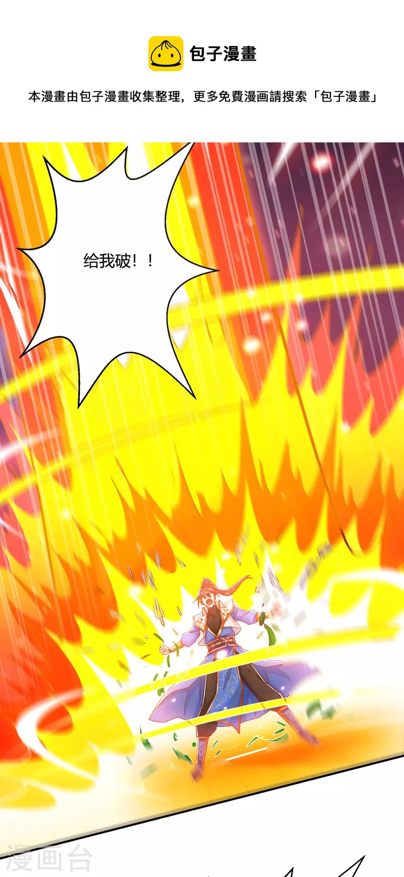 第380话 临阵突破4