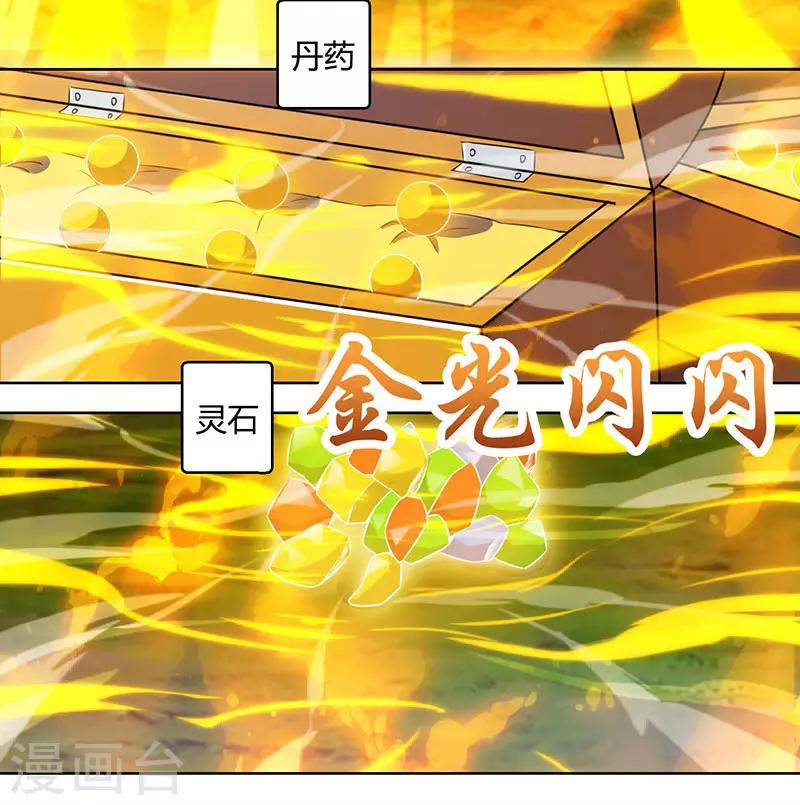 第101话 强行借势6