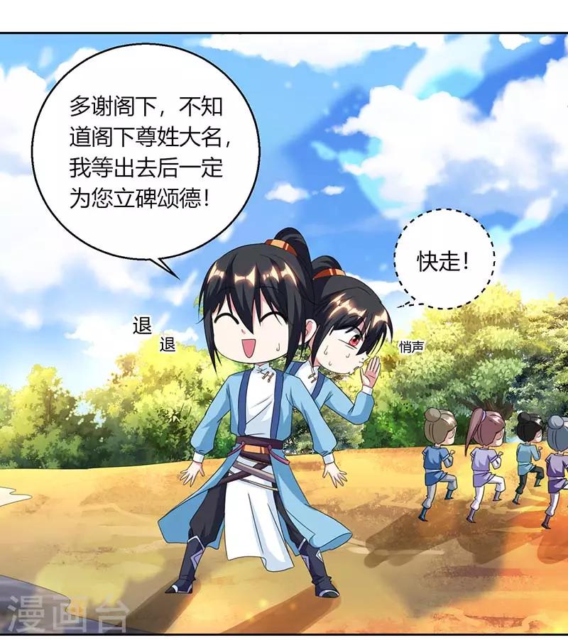 第118话 说书先生19