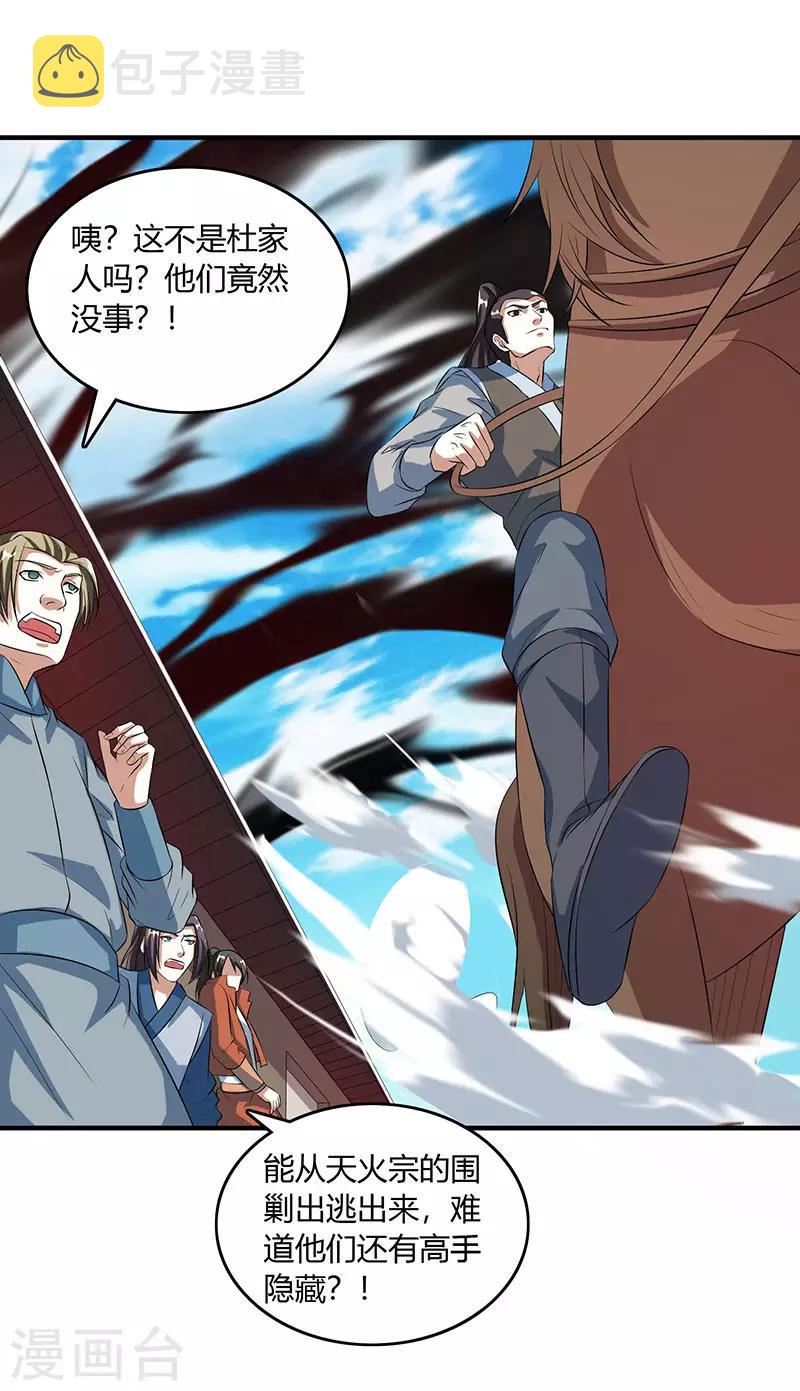 第105话 圣胎境之威13