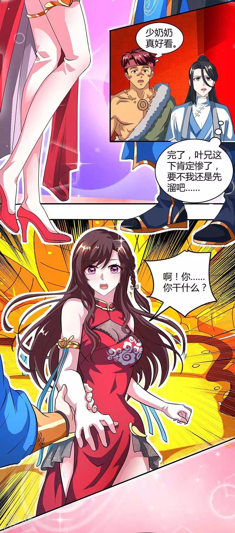 第134话 我带你走5