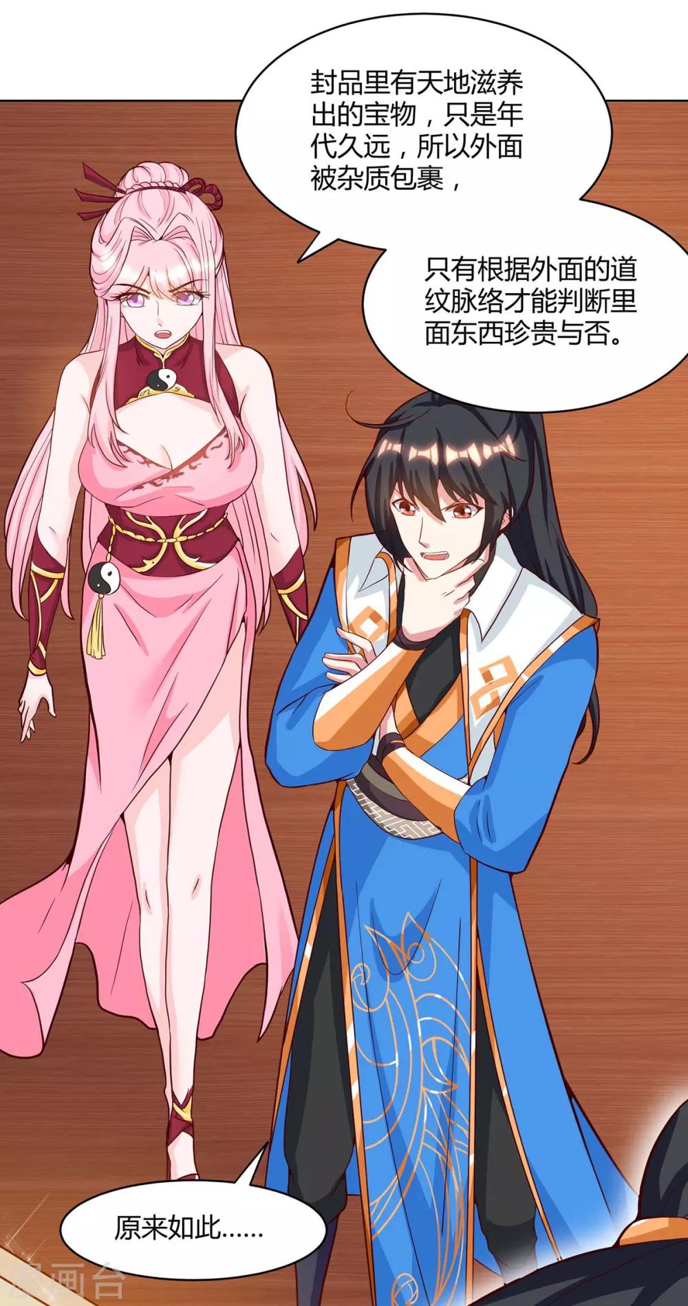 第181话 一羣垃圾28