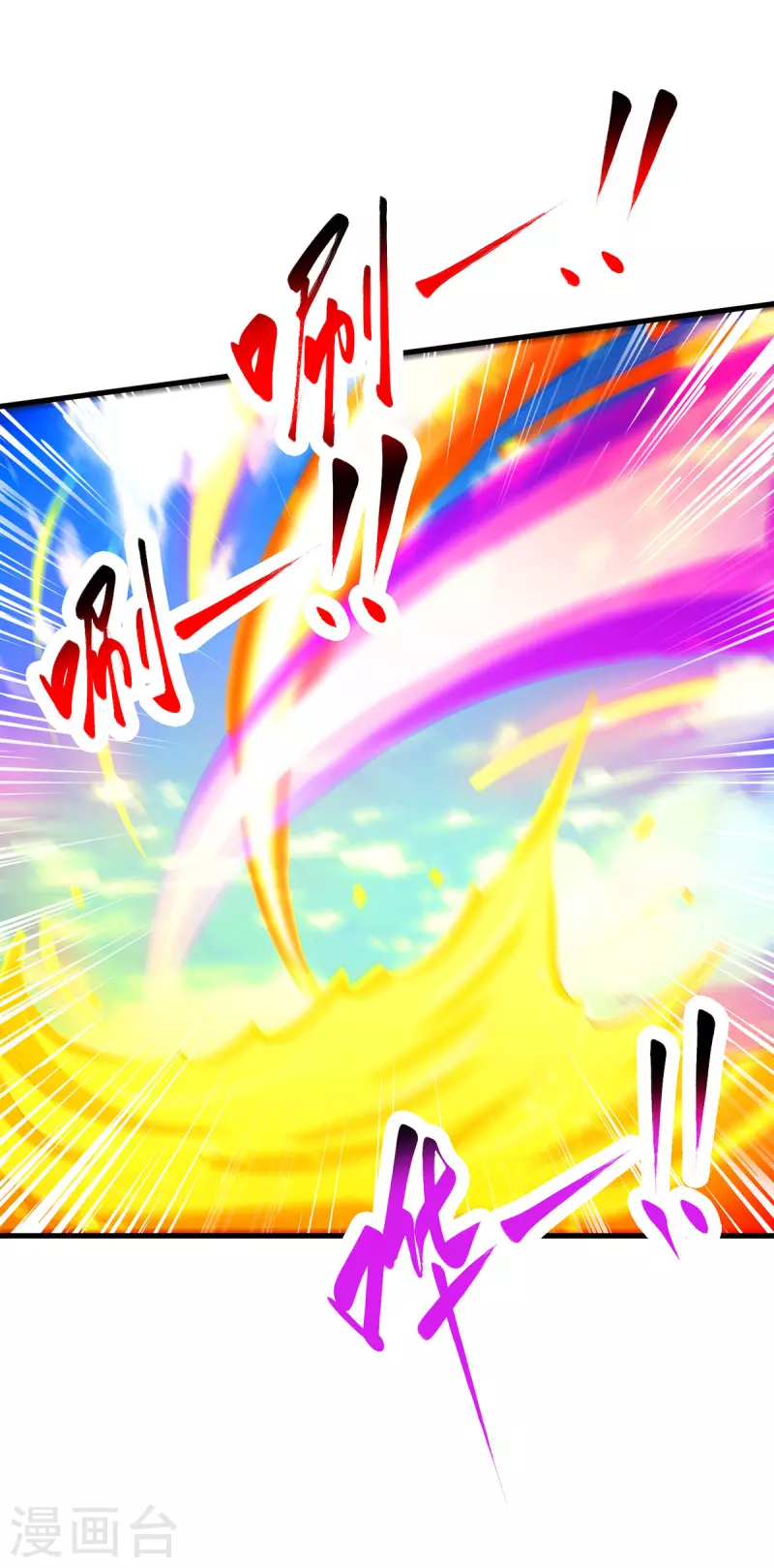 第391话 平分秋色13