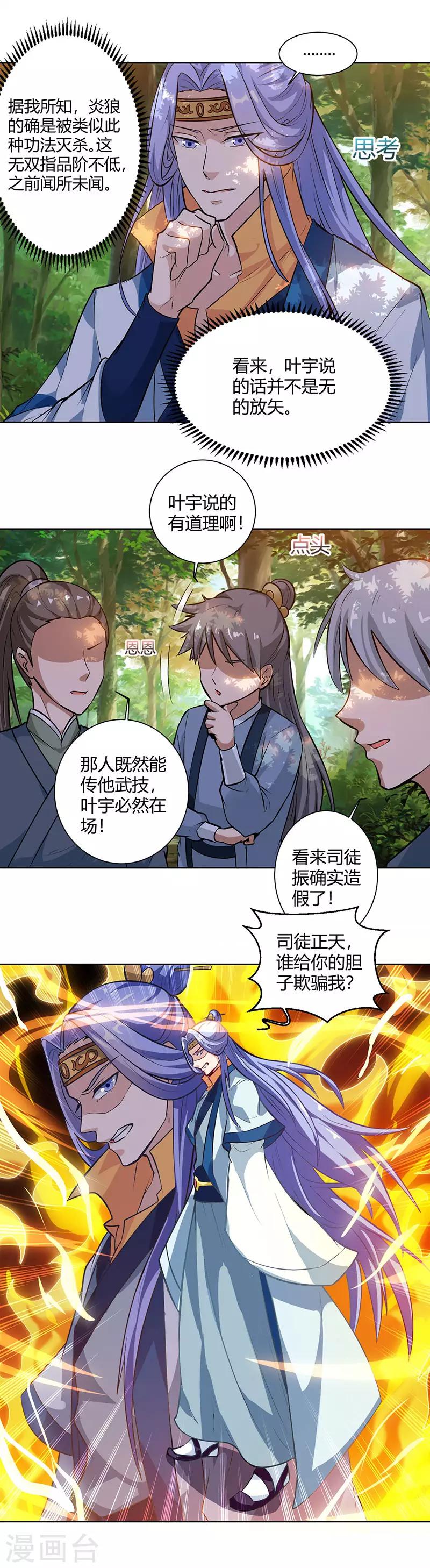 第61话 生死一战8