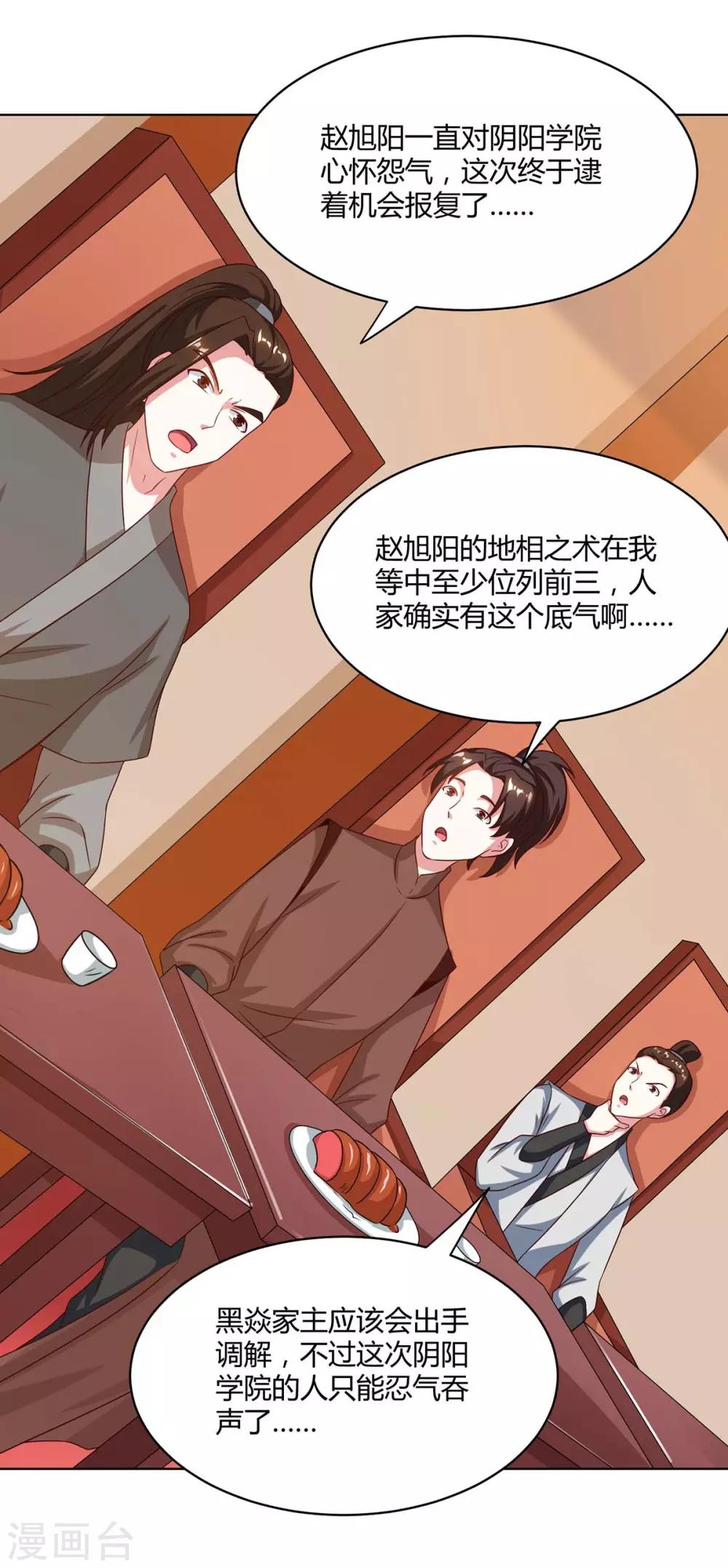 第181话 一羣垃圾21