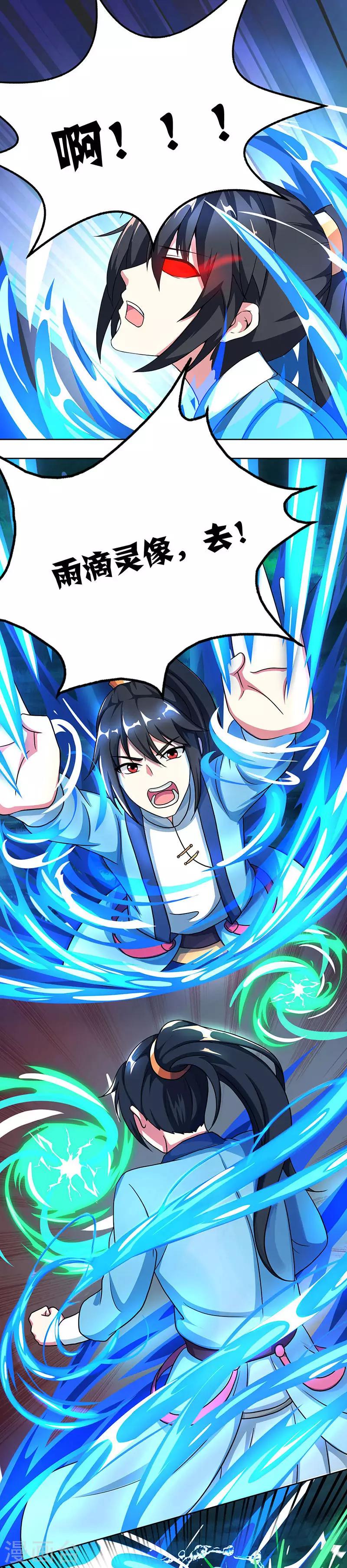 第57话 万箭穿心24