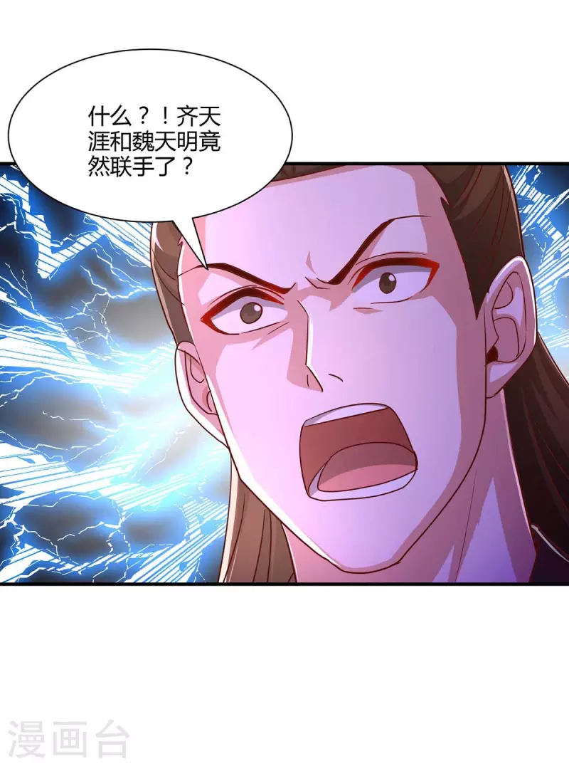第294话 老祖出关16