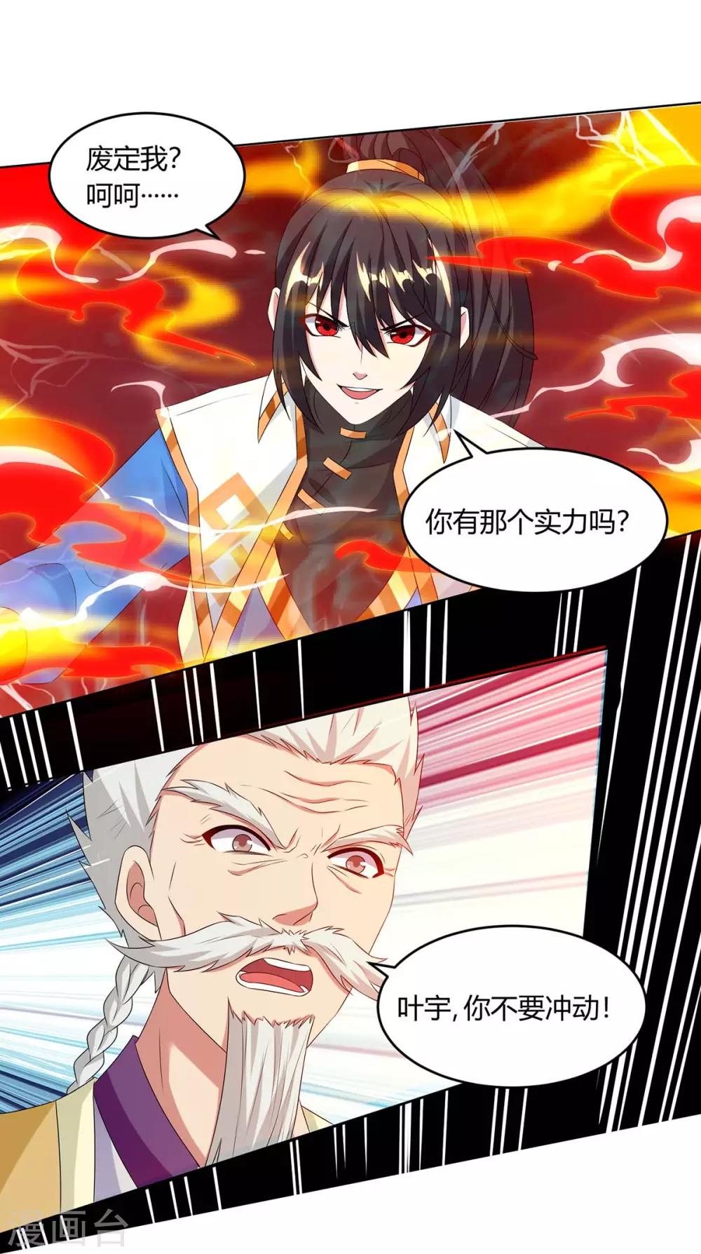 第180话 我来了8
