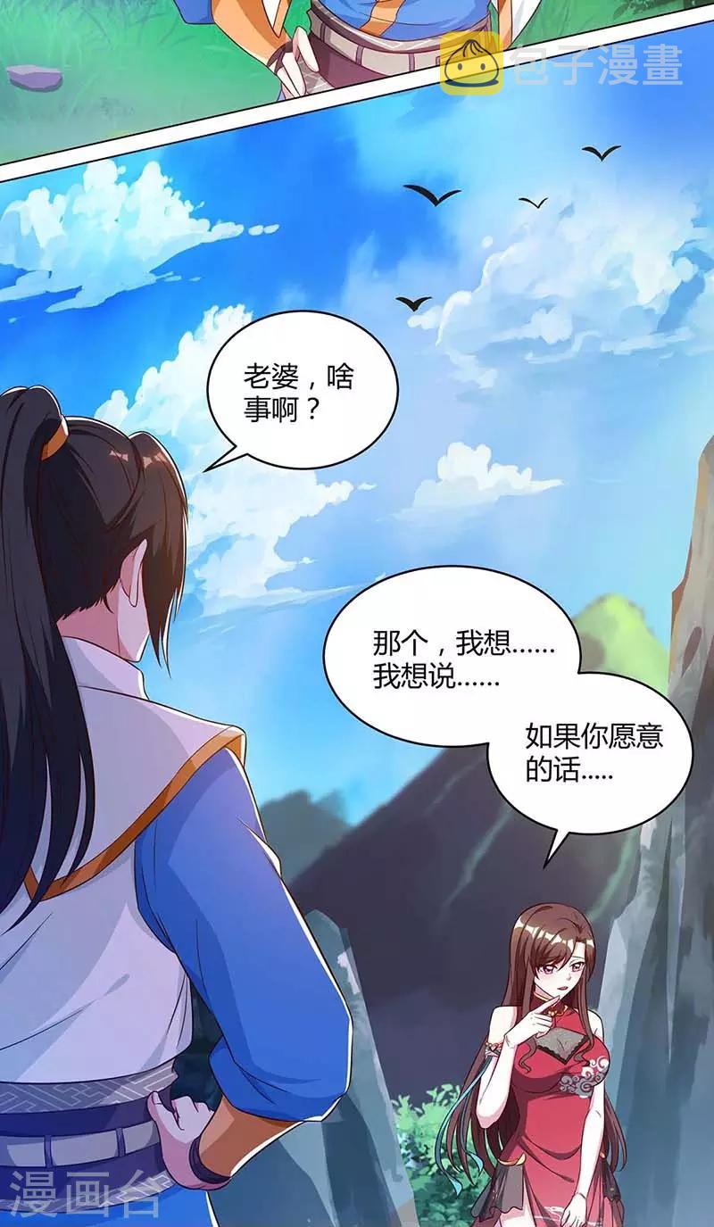 第150话 报仇24