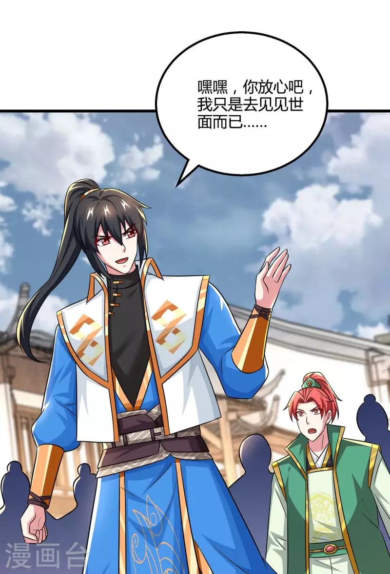 第331话 提亲6