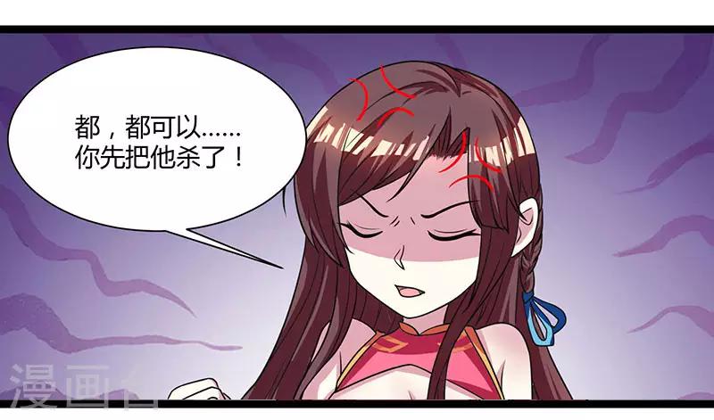第11话 快杀了他！5