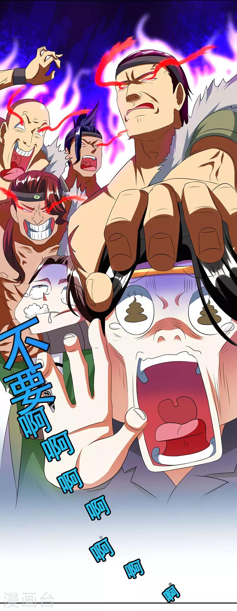 第123话 蛮皇怒11