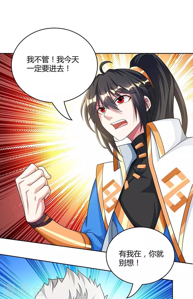 第179话 力量消散5