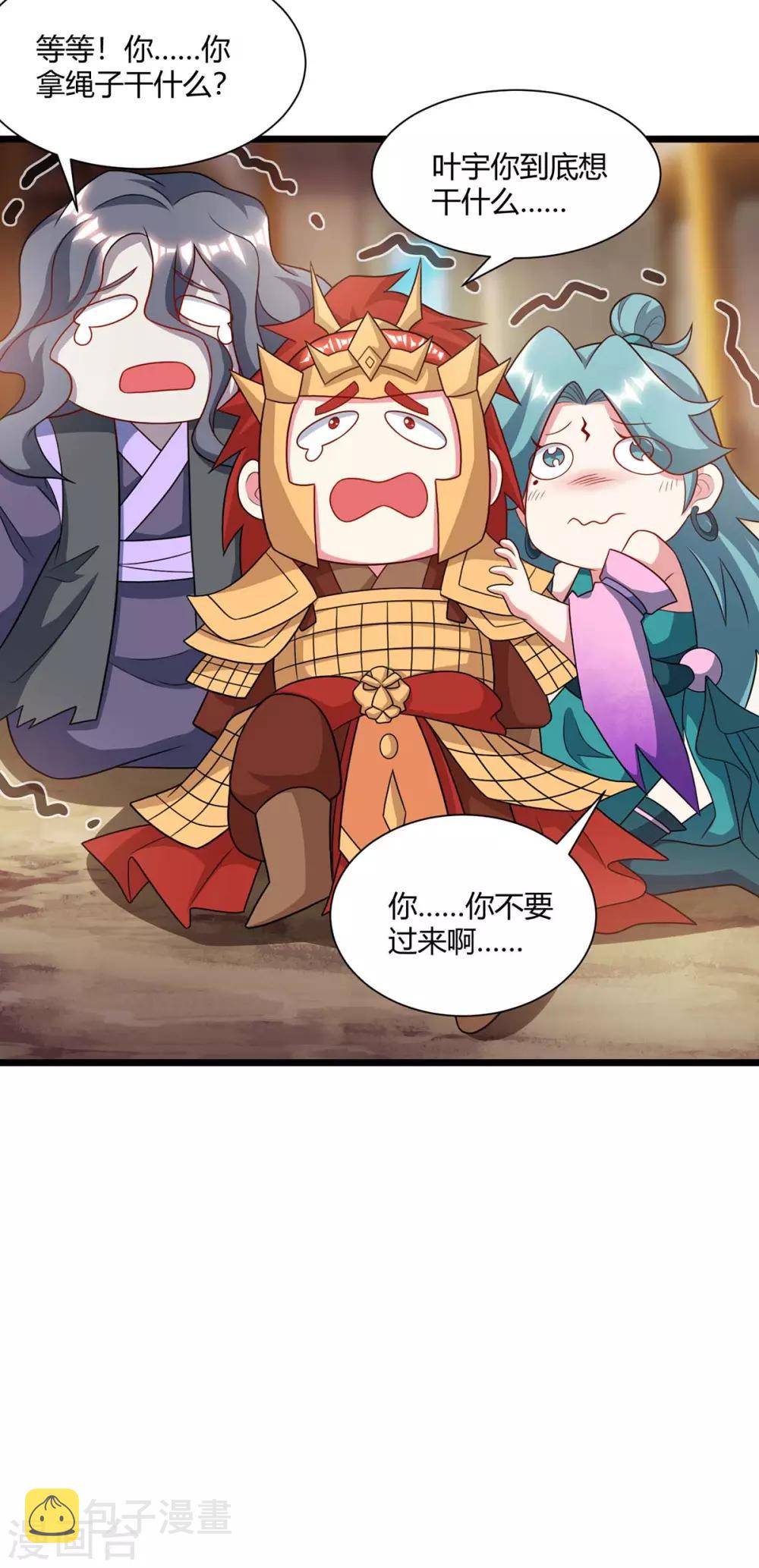 第236话 护身符30