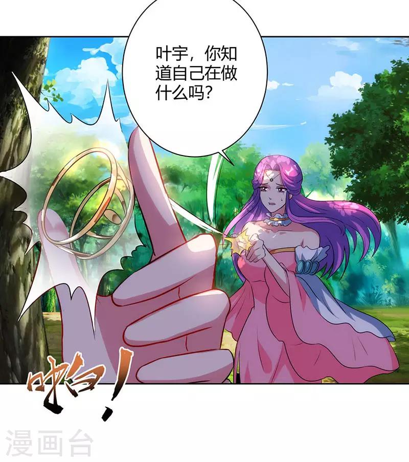 第99话 一个都不能留！25