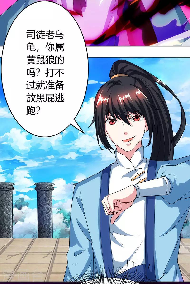 第88话 邪法19