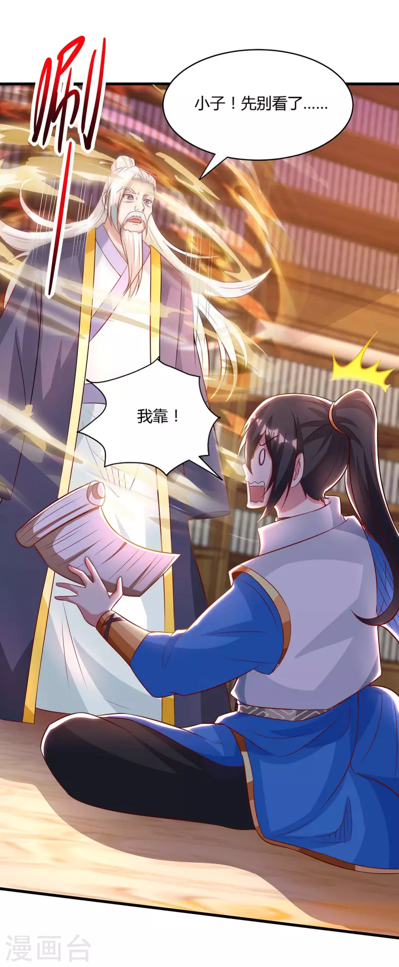 第281话 参悟剑谱26