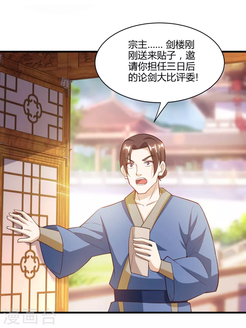 第284话 突破25