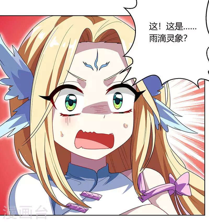 第33话 雨滴22