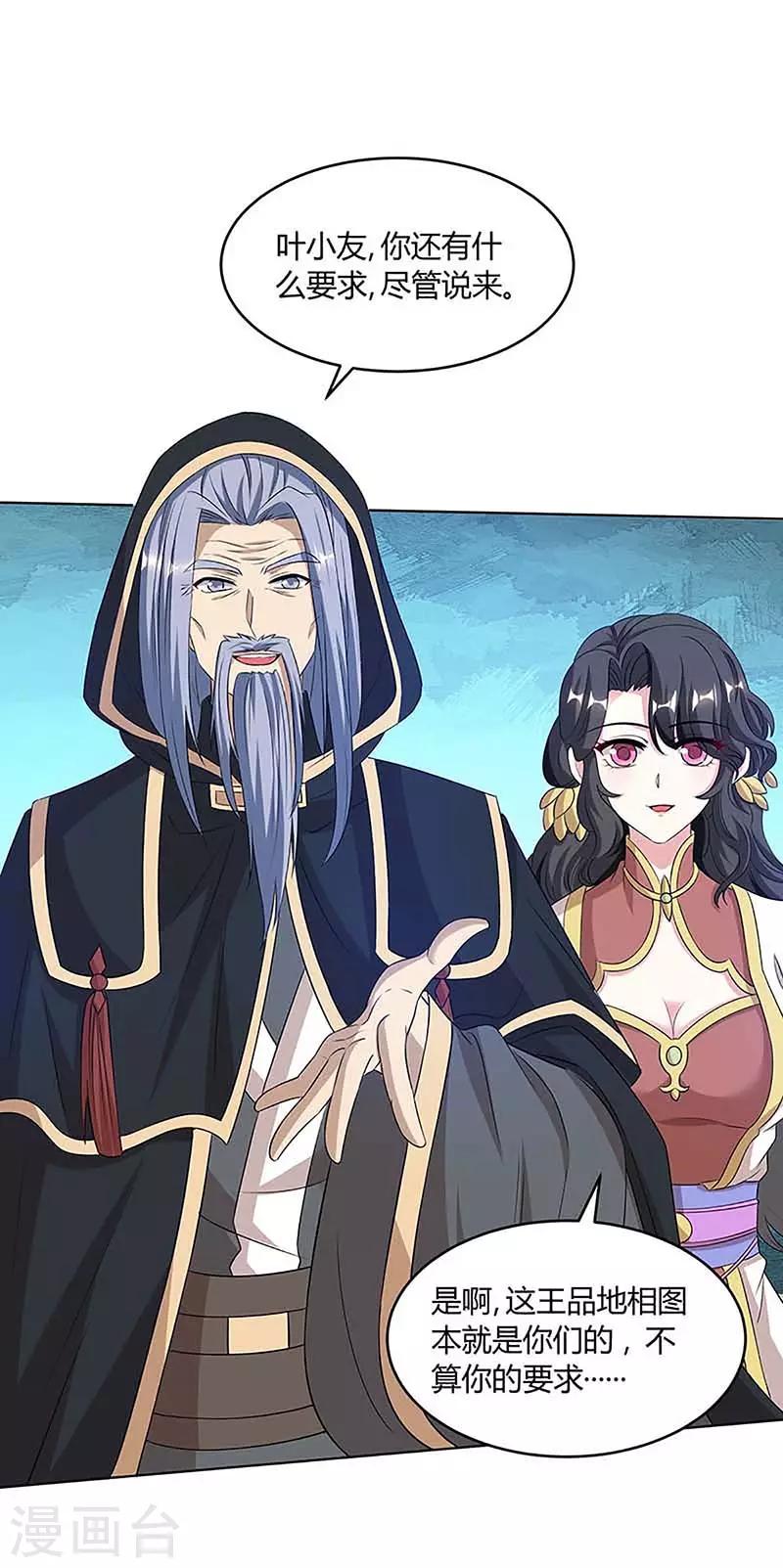 第190话 不该招惹他13