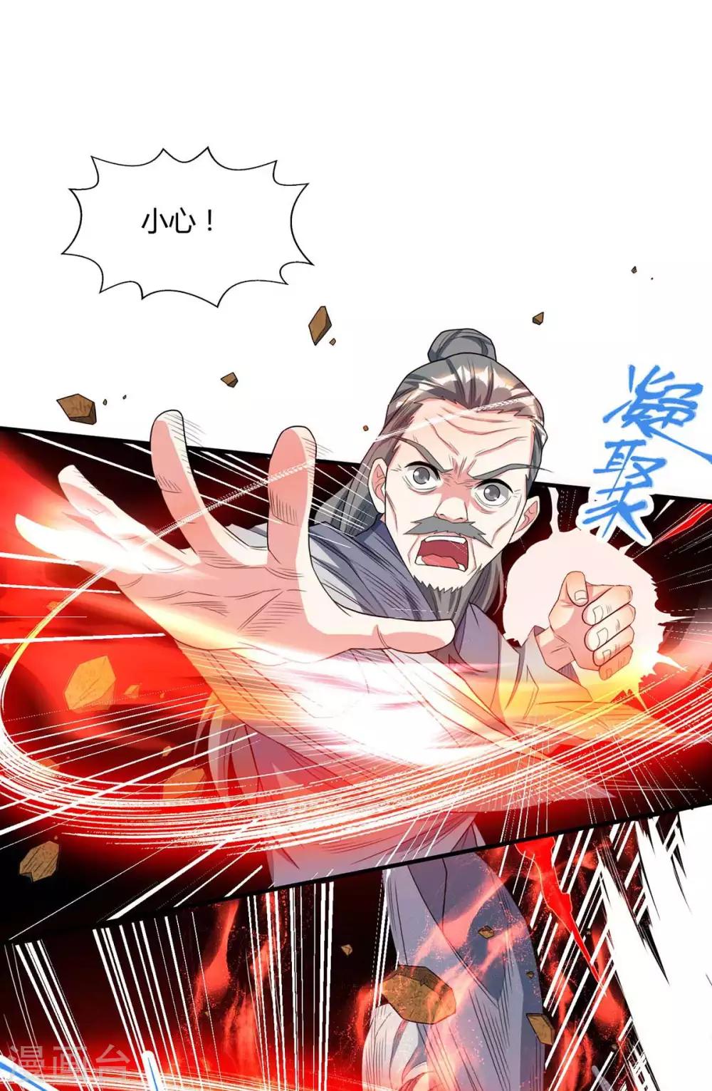 第197话 亲自来了36