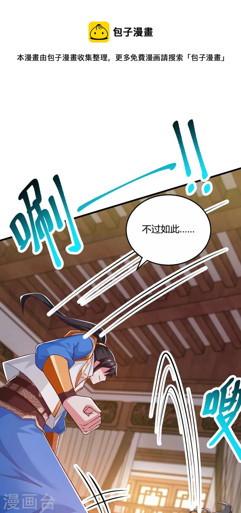 第349话 士别三日0