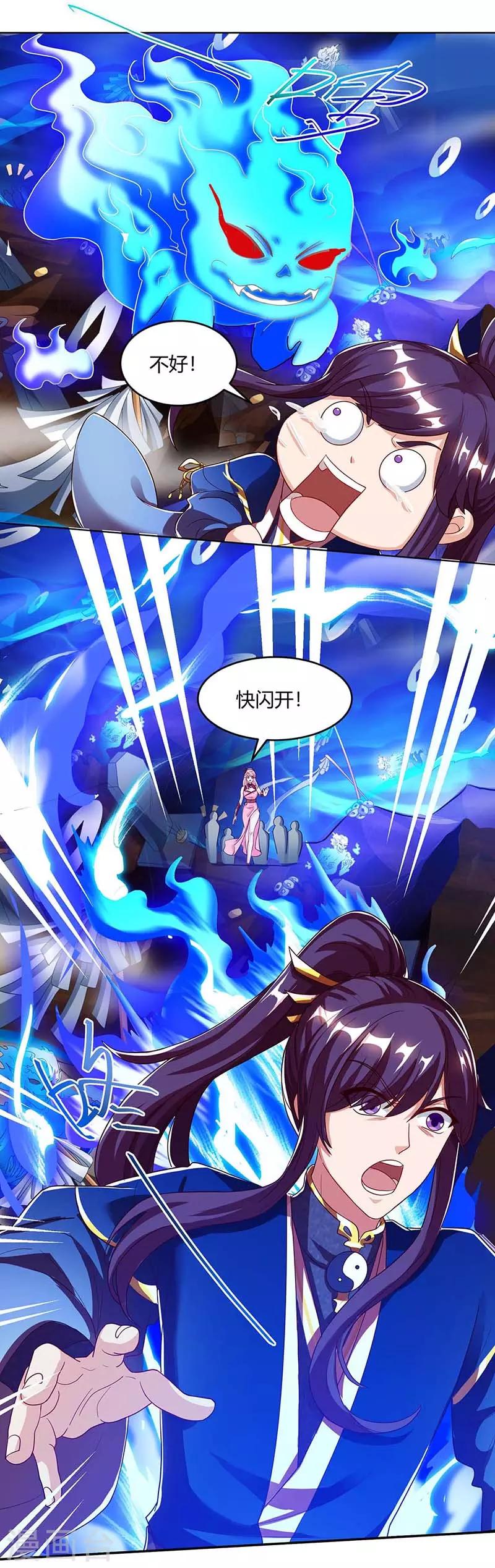 第165话 阴魂不散8