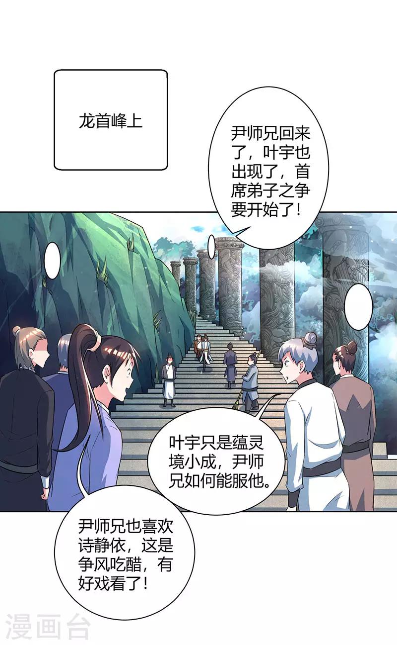 第64话 争风吃醋10