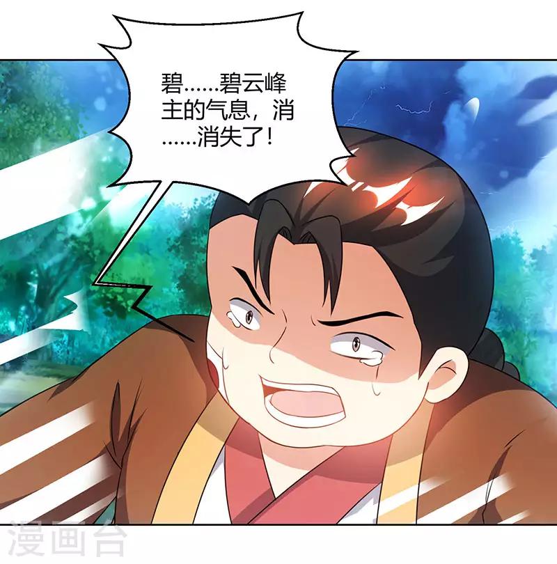 第96话 活下去！28