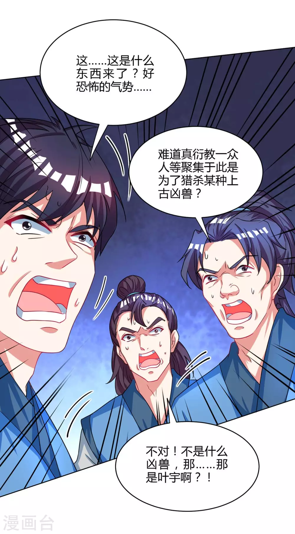 第251话 狂妄13